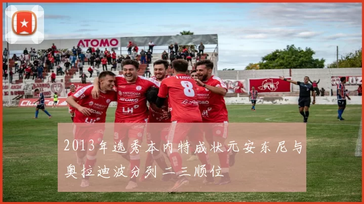詹姆斯率湖人逆转火箭取三连胜浓眉复出砍27分